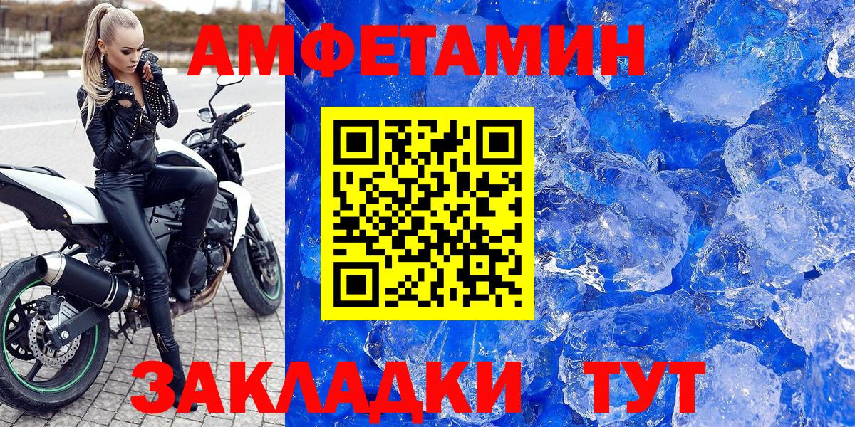 АМФ VHQ  Вход с VPN  АМФ  мориарти Telegram  Amphetamine  Кыштым 