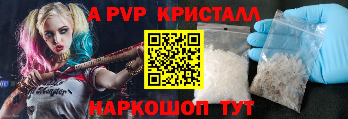 где купить наркоту  Alpha PVP СК  Вход с VPN  Кыштым 