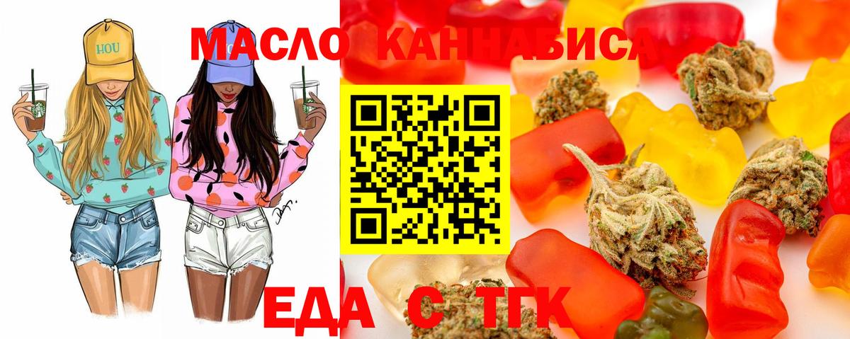 Кыштым  Печенье с ТГК конопля  Вход с VPN 