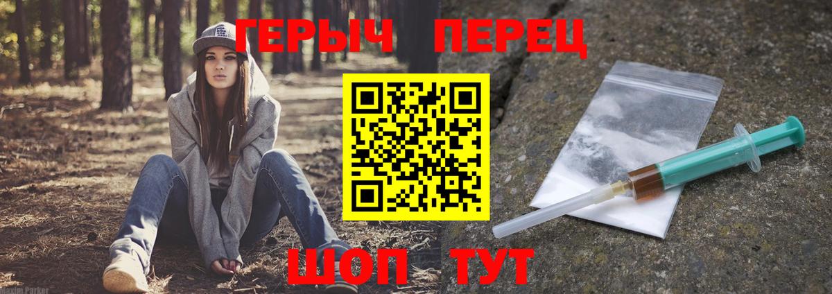 Героин гречка Кыштым