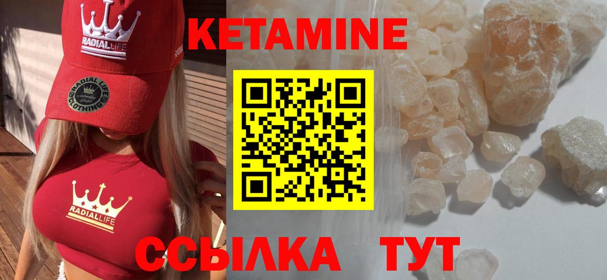 КЕТАМИН VHQ Кыштым