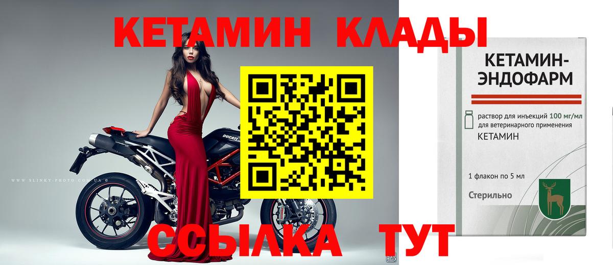 Кыштым  КЕТАМИН VHQ  blacksprut ссылка  Вход с VPN  Кетамин ketamine 