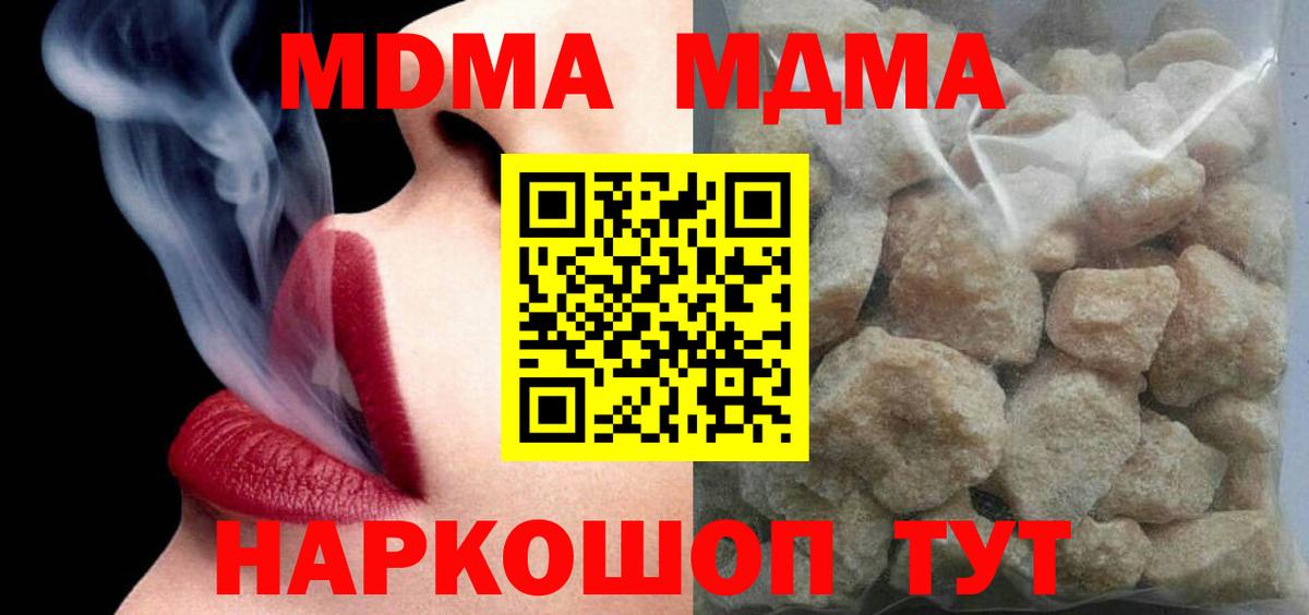 Кыштым  MDMA Molly  Вход с VPN  MDMA VHQ 