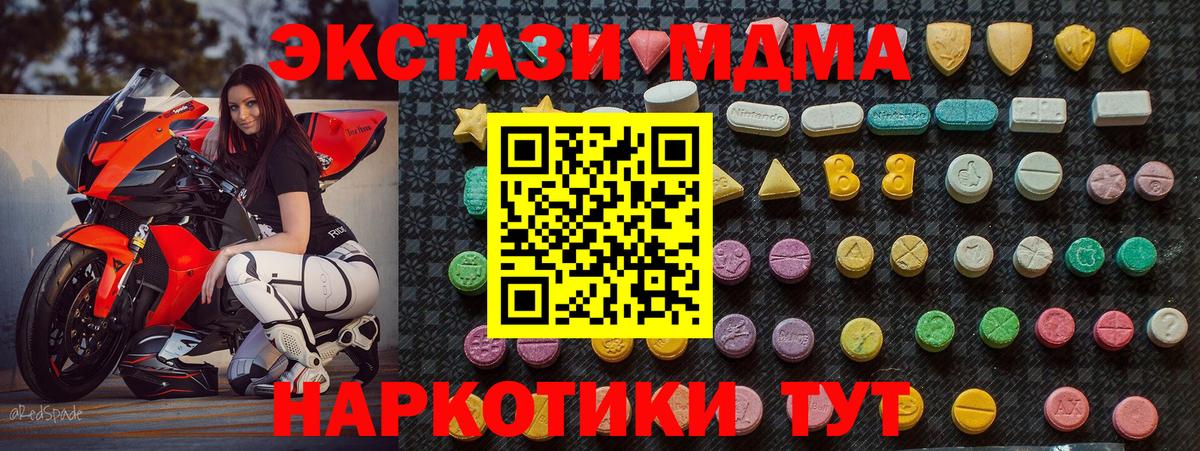 МДМА кристаллы Кыштым