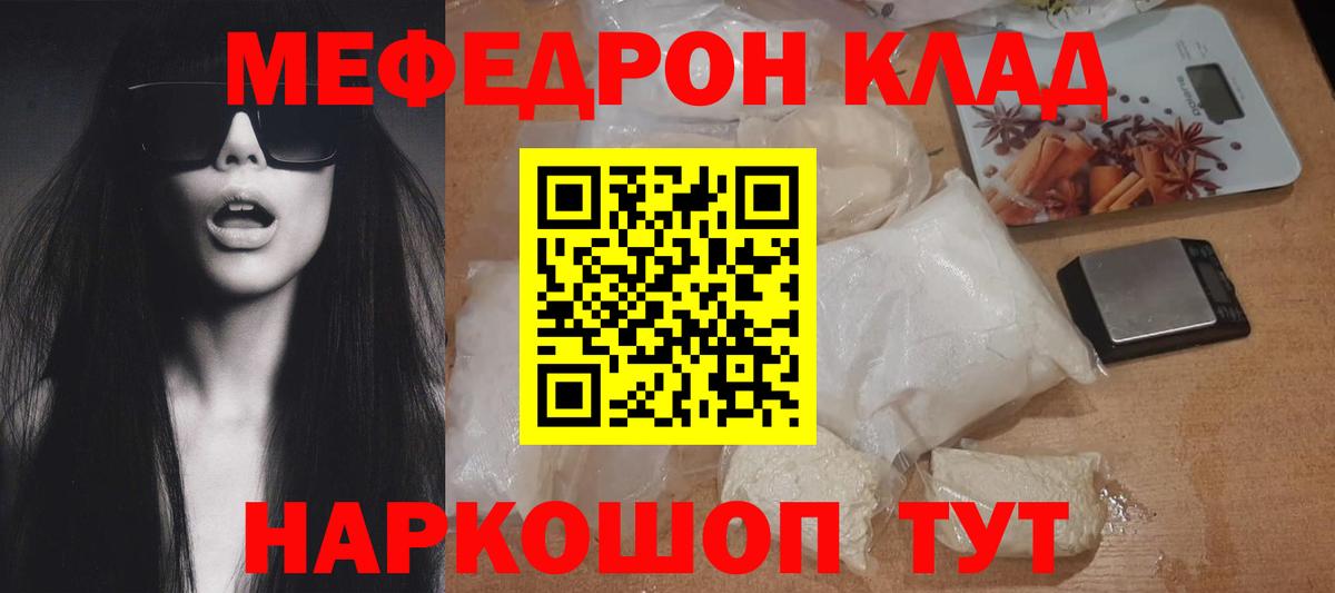 МЯУ-МЯУ мяу мяу  МЯУ-МЯУ  Вход с VPN  Кыштым  МЯУ-МЯУ  МЕФ мяу мяу 