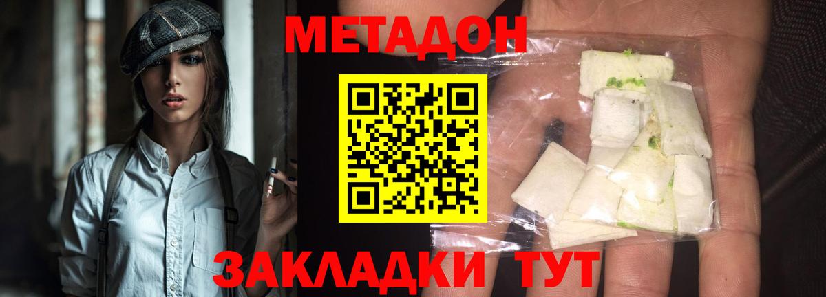 МЕТАДОН VHQ  Метадон белоснежный  Кыштым  Вход с VPN 