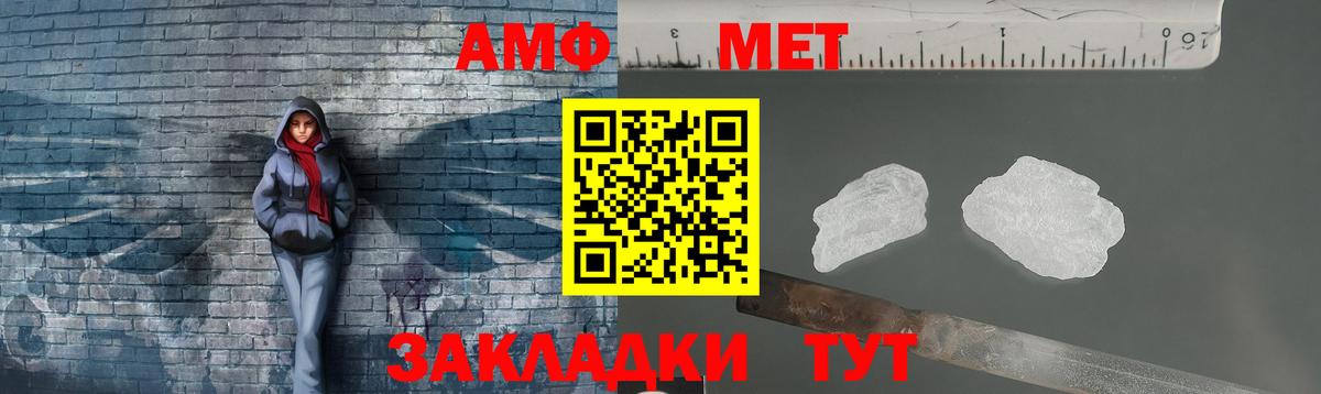Метамфетамин винт  Вход с VPN  Кыштым 