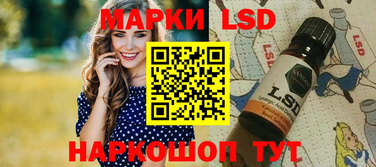 Марки 25I-NBOMe 1,5мг Кыштым
