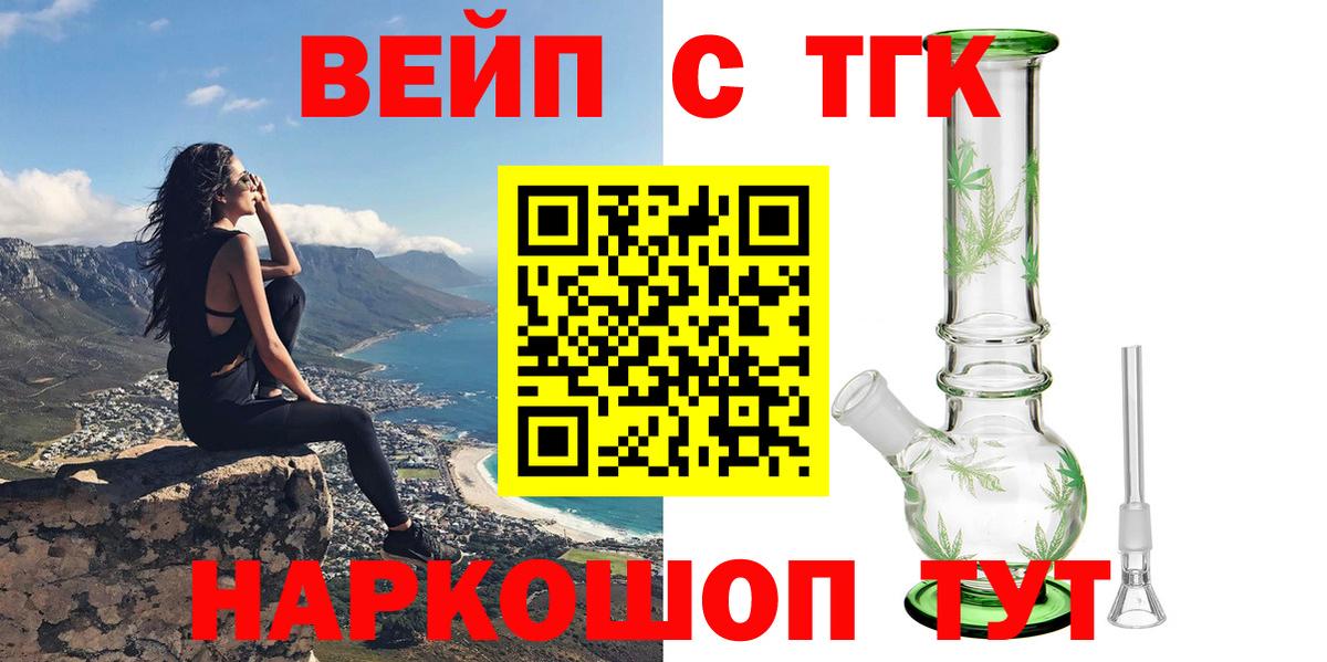 Дистиллят ТГК THC oil Кыштым