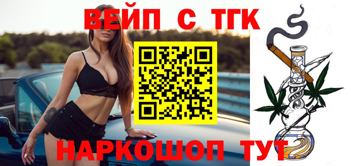 ТГК гашишное масло  Вход с VPN  Кыштым 