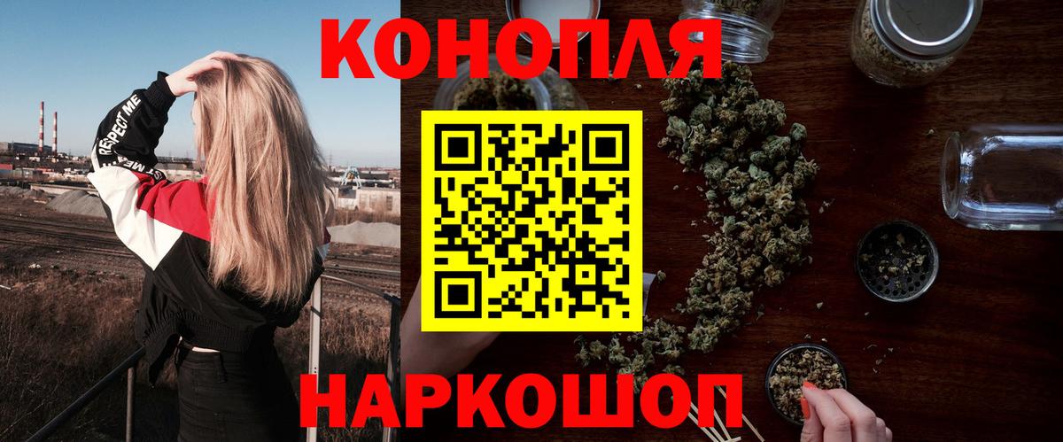 Бошки Шишки марихуана  Вход с VPN  МАРИХУАНА тримм  Кыштым  Канабис сатива 